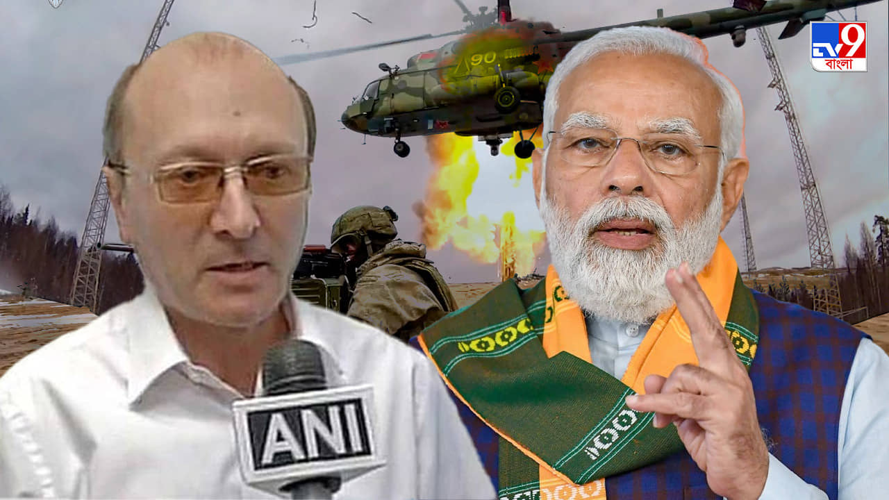 Russia Ukraine War : মোদীজি পুতিনের সঙ্গে কথা বললে তিনি সাড়া দেবেন, যুদ্ধে ইতি টানতে ভারতের সাহায্যপ্রার্থী ইউক্রেন