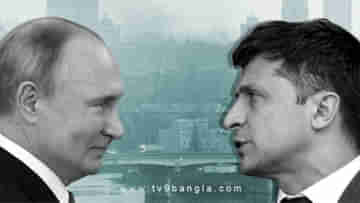 Russia-Ukraine Conflict : বেলারুশ সীমান্তে যুদ্ধ বিরতি বৈঠকে বসতে রাজি ইউক্রেন