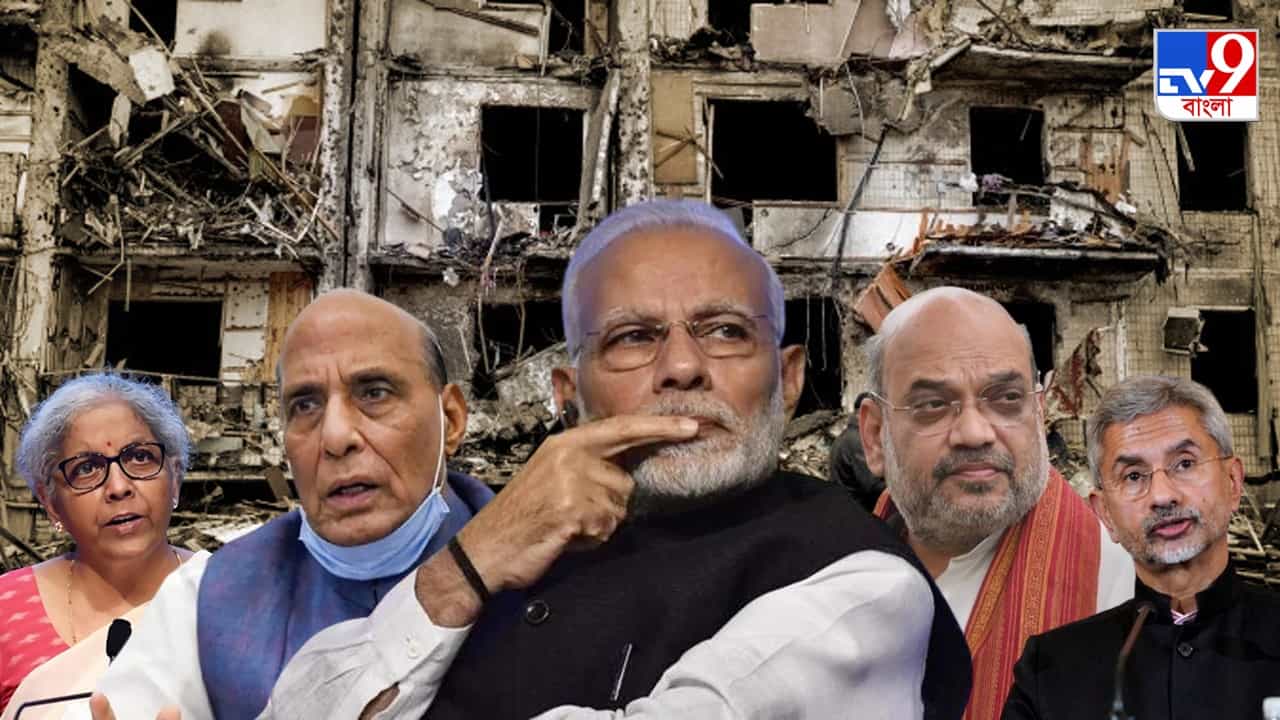 Modi on Russia-Ukraine: ইউক্রেন পরিস্থিতিতে 'দুশ্চিন্তা'! ক্যাবিনেট নিরাপত্তা কমিটির বৈঠকে বসছেন প্রধানমন্ত্রী মোদী Modi on Russia-Ukraine: ইউক্রেন পরিস্থিতিতে 'দুশ্চিন্তা'! ক্যাবিনেট নিরাপত্তা কমিটির বৈঠকে বসছেন প্রধানমন্ত্রী মোদী