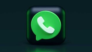 WhatsApp Links To Join Calls: এবার লিঙ্কের মাধ্যমে হোয়াটসঅ্যাপে ভয়েস ও ভিডিয়ো কল, জয়েন করতে পারবে যে কেউ!