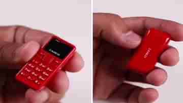 Worlds Smallest Phone: পৃথিবীর সবথেকে ছোট ফোন, মলদ্বারে-চুলের খোঁপায় রেখে কারাগারে দেদার পাচার হচ্ছে!