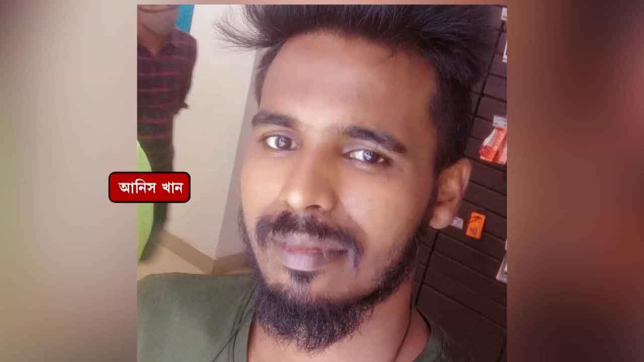 Anis Khan Death: ‘দিদিকে অনুরোধ, সন্ধ্যা ৬টার পর যেন কোনও পুলিশ-তদন্তকারী না আসেন…’, এখন কীসের ভয় আনিসের দাদার? Anis Khan Death: ‘দিদিকে অনুরোধ, সন্ধ্যা ৬টার পর যেন কোনও পুলিশ-তদন্তকারী না আসেন…’, এখন কীসের ভয় আনিসের দাদার?