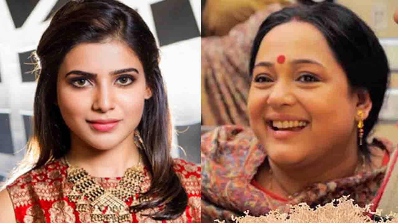 Aparajita Adhyay: জন্মদিনে সামান্থা রুথ প্রভুর ‘ও আন্তাভা’য় দুলে উঠলেন ‘লক্ষ্মী কাকিমা’... দেখুন কীভাবে Aparajita Adhyay: জন্মদিনে সামান্থা রুথ প্রভুর ‘ও আন্তাভা’য় দুলে উঠলেন ‘লক্ষ্মী কাকিমা’... দেখুন কীভাবে