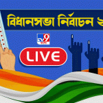 Manipur Assembly Election 2022 Voting : সকাল ৭টা থেকে শুরু হবে ভোট গ্রহণ পর্ব, চলবে বিকেল ৪টে অবধি। যারা করোনা আক্রান্ত, তাদের জন্য ভোট গ্রহণের শেষ এক ঘণ্টা ধার্য করা হয়েছে অর্থাৎ দুপুর ৩টে থেকে ৪টে অবধি তারা ভোট দিতে পারবেন। 