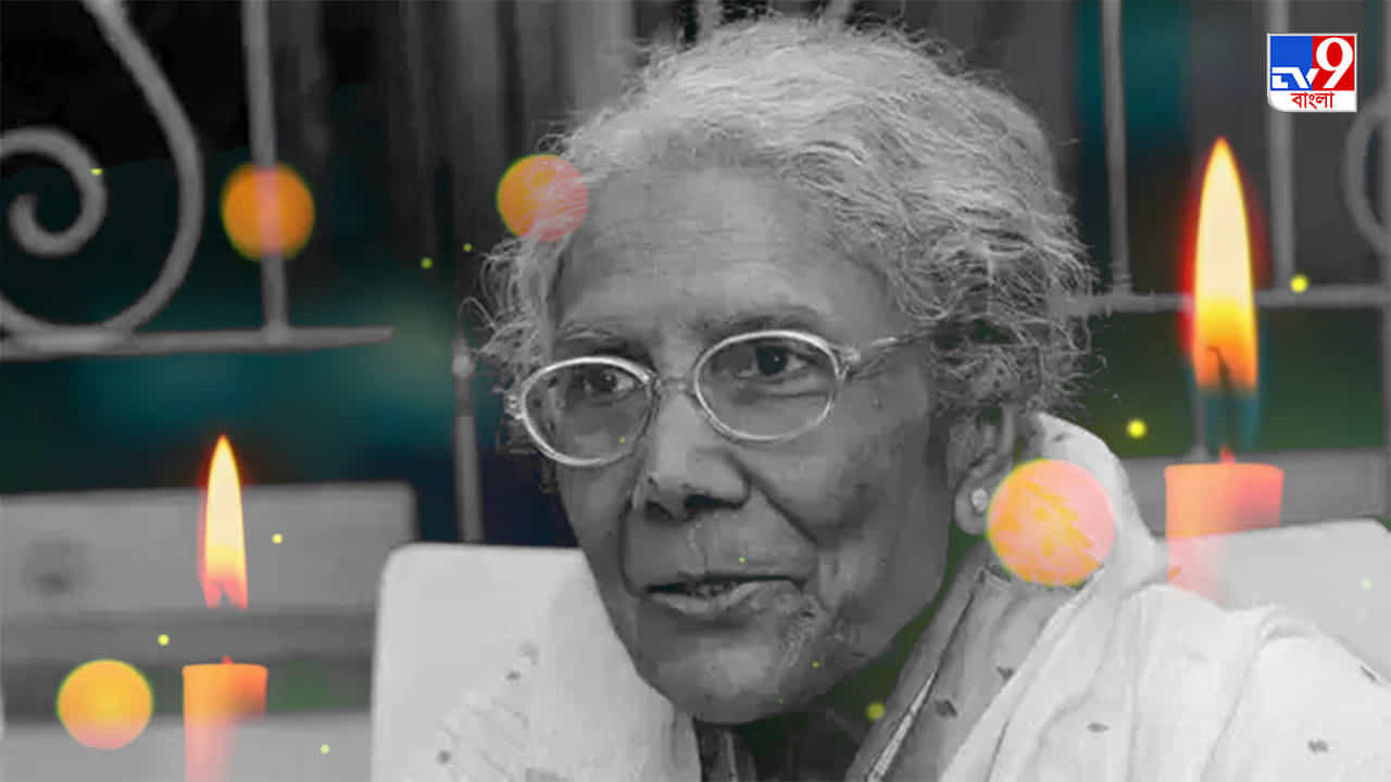 Sandhya Mukhopadhyay Death: চলে গেলেন 'গীতশ্রী' সন্ধ্যা মুখোপাধ্যায়, সঙ্গীতজগৎ আজ 'মাতৃহারা' Sandhya Mukhopadhyay Death: চলে গেলেন 'গীতশ্রী' সন্ধ্যা মুখোপাধ্যায়, সঙ্গীতজগৎ আজ 'মাতৃহারা'
