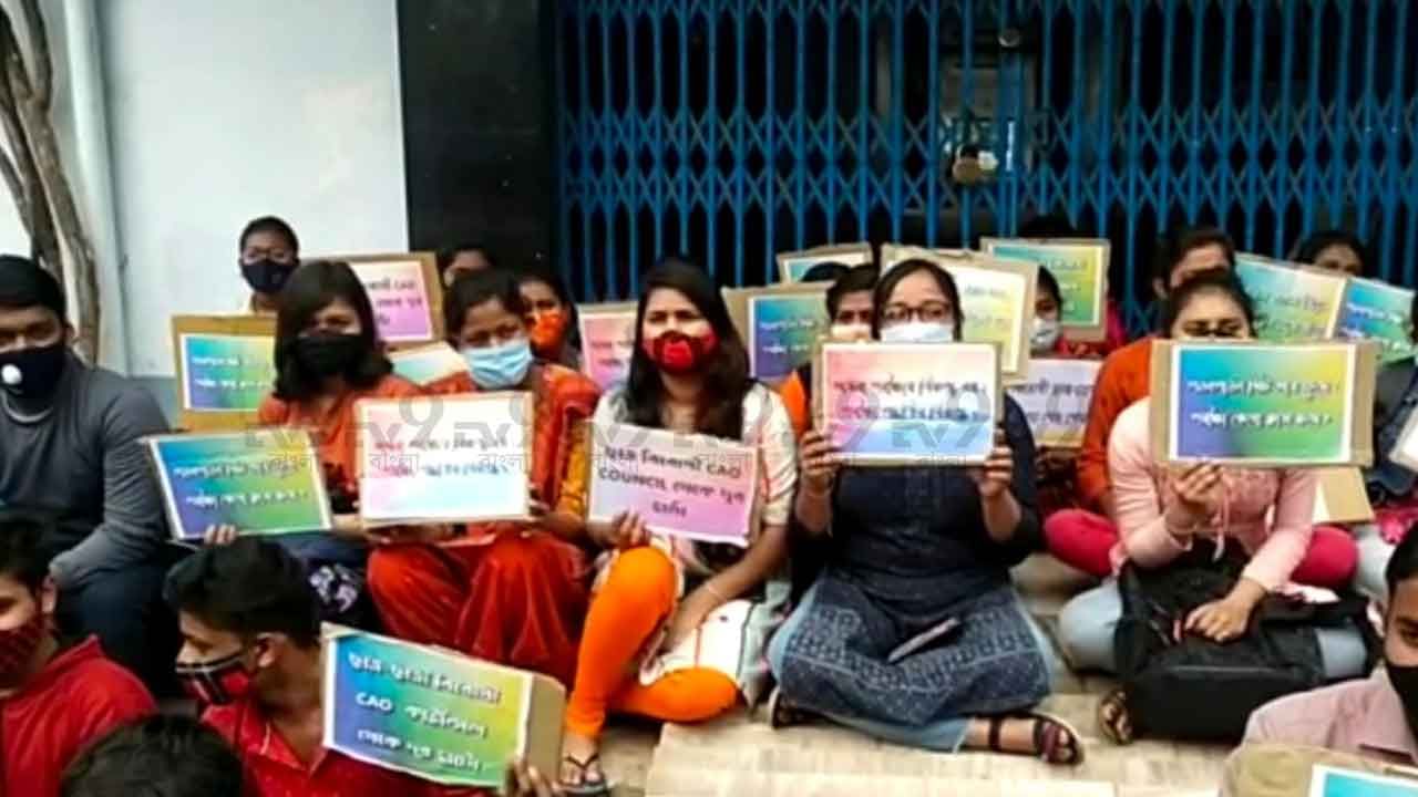 Student Agitation: 'ক্লাস করেছি অনলাইনে, কলেজে গিয়ে পরীক্ষা দেব না', গেটে তালা ঝুলিয়ে বিক্ষোভ পড়ুয়াদের