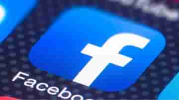 Facebook, Websites Partially Down in Russia: খুলছে না ফেসবুক, একাধিক সংবাদমাধ্যমেও কাঁচি চালাল রাশিয়া!