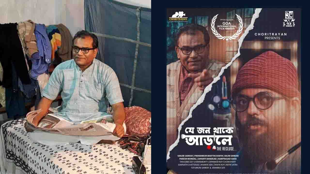 Film on Make Up Artist: মেকআপ আর্টিস্টরা কি যথেষ্ট সম্মান পান? পরিচালকের প্রশ্নের পর কী হল দেখুন...