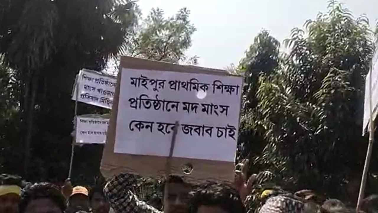 Keshpur: মাস্টারমশাই বিয়ে করেছেন, স্কুলে খাওয়ানো হল মদ মাংস... ক্ষোভে ফুঁসছে গ্রাম