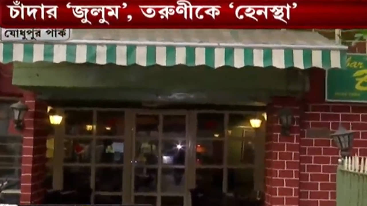 Jodhpur Park: চাঁদার জুলুম খাস কলকাতায়! কফি শপের মালিককে হেনস্থা