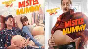 Mister Mummy: গর্ভবতী রিতেশ দেশমুখ, প্রকাশ্যে বেবি বাম্পের ছবিও