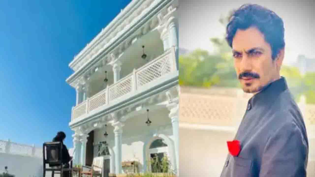 Nawazzuddin Siddiqui: স্নানঘরের মতো সাইজ়ের ঘরে থাকতেন নওয়াজ, আজ বিরাট বাংলোর মালিক Nawazzuddin Siddiqui: স্নানঘরের মতো সাইজ়ের ঘরে থাকতেন নওয়াজ, আজ বিরাট বাংলোর মালিক