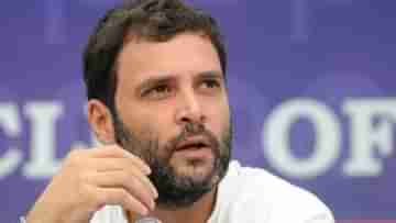 Rahul Gandhi Takes On Centre : ভারত খুব শীঘ্রই ঘৃণা ও হিংসার তালিকায় শীর্ষে থাকবে, কেন্দ্রকে তোপ রাহুলের