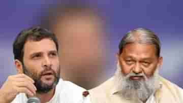 Anil Vij Replies to Rahul Gandhi: মা ইটালিয়ান, বাবা ভারতীয়, তাই... রাহুলের দুই ভারত মন্তব্যের ঝাঁঝালো জবাব ভিজের