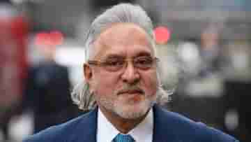 Centre on Vijay Mallya:  গ্রেফতারি নয়, টাকা ফিরিয়েই সন্তুষ্টি? বিজয় মালিয়াদের নিয়ে তথ্য দিল কেন্দ্র