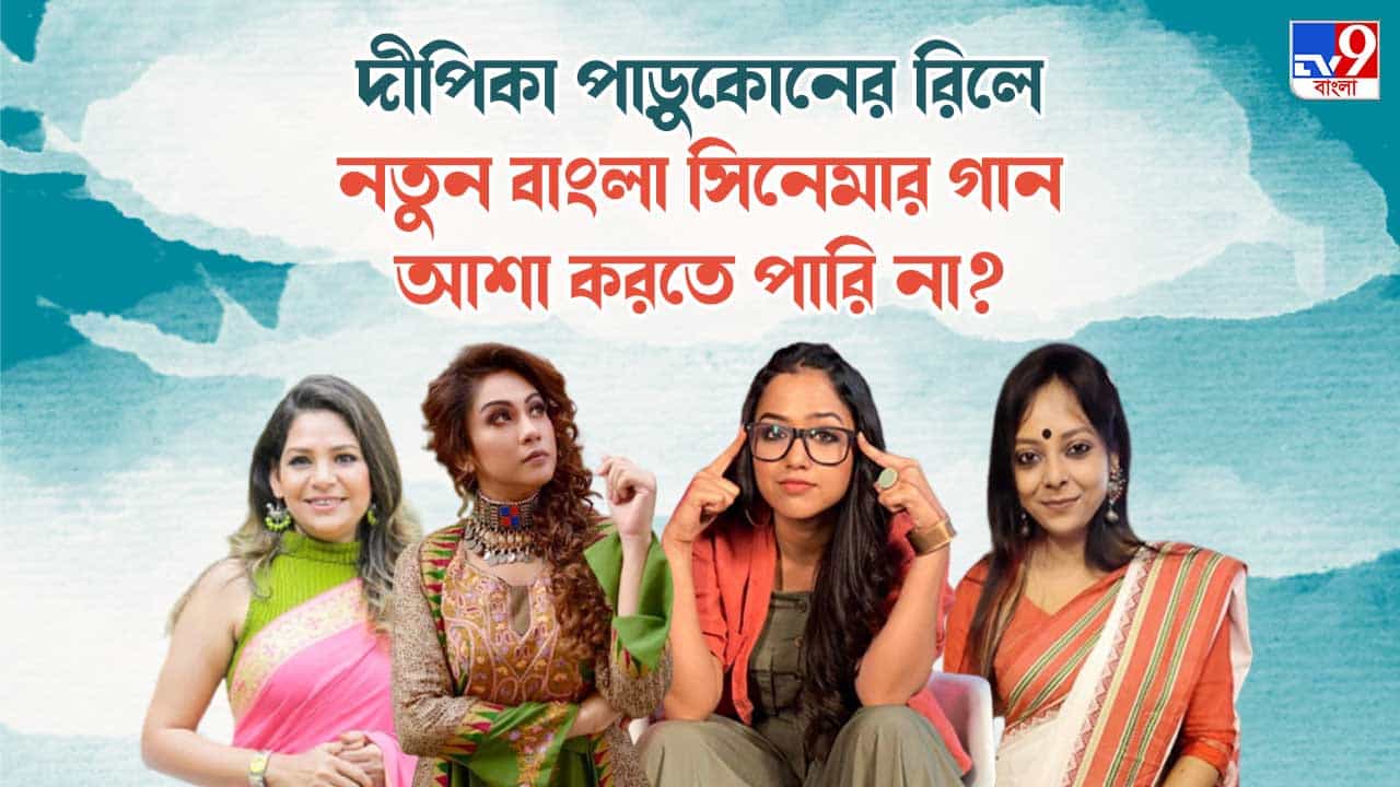 International Mother Language Day: ১০-১২ দিনে শেষ বাংলা ছবির শুটিং, রিমেকই কি বা হবে কীভাবে? মাতৃভাষা দিবসে প্রশ্ন টলি-নায়িকাদের International Mother Language Day: ১০-১২ দিনে শেষ বাংলা ছবির শুটিং, রিমেকই কি বা হবে কীভাবে? মাতৃভাষা দিবসে প্রশ্ন টলি-নায়িকাদের