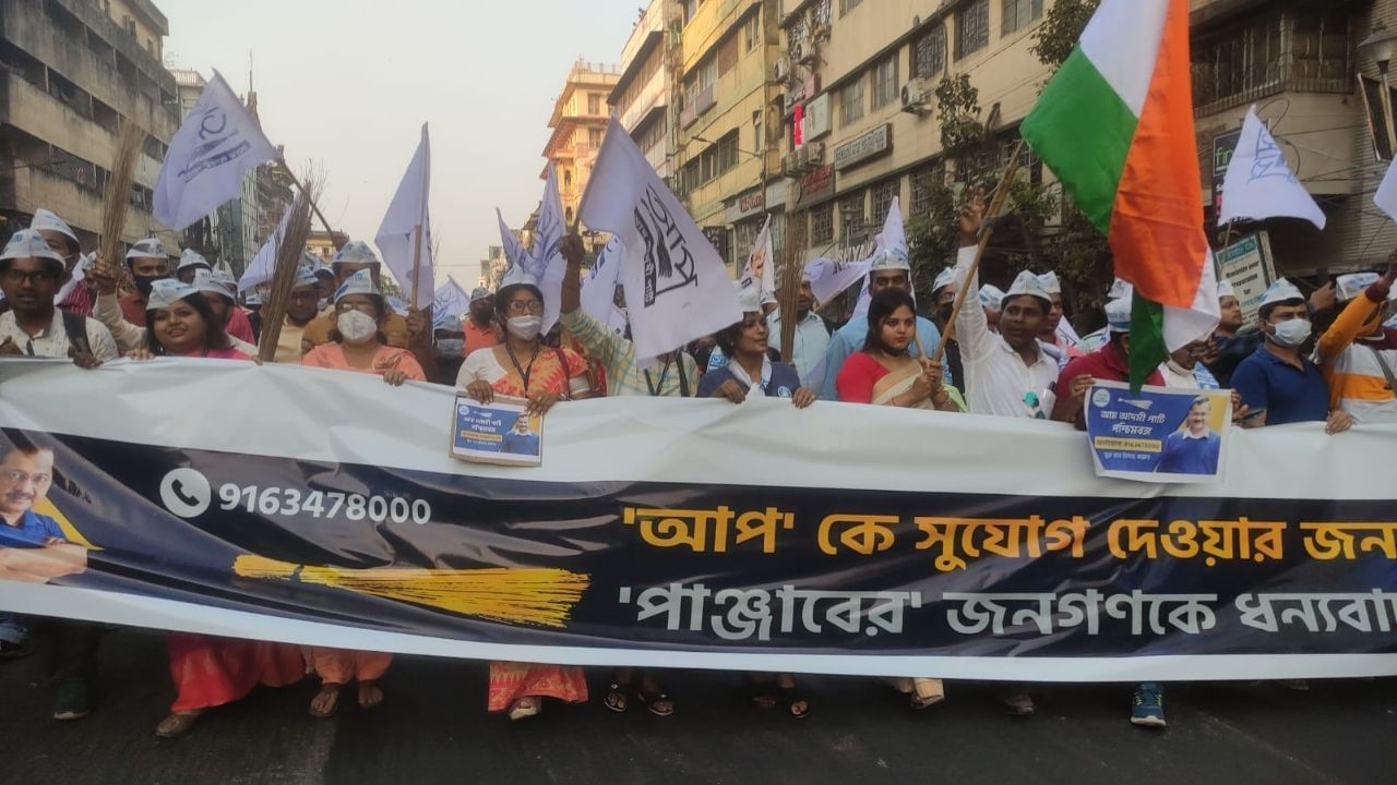 AAP in West Bengal: আপের 'মিশন বাংলা', গিরিশ পার্ক থেকে ধর্মতলা পর্যন্ত চলল 'পদার্পণ যাত্রা'