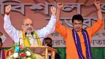 Amit Shah In Agartala : বিজেপিকে পুনরায় ক্ষমতা আনলে ত্রিপুরাকে এক নম্বর রাজ্য বানানো হবে