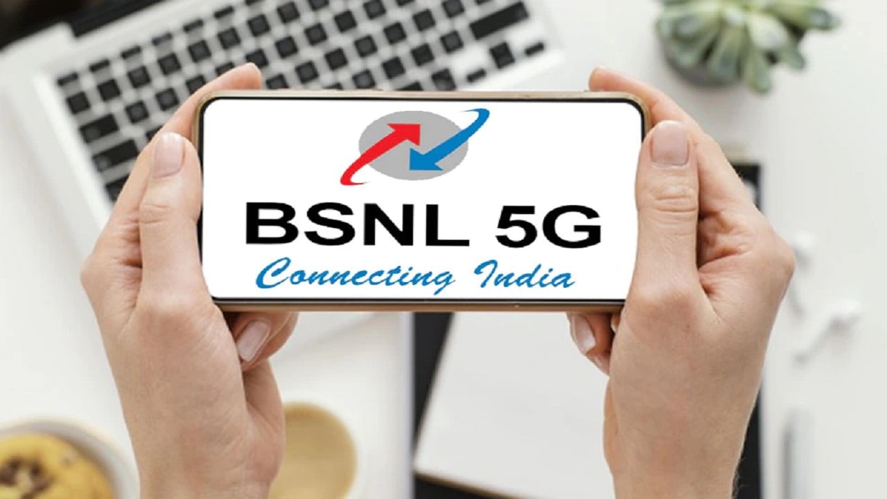 BSNL 5G Network: শুধু ৪জি নয়, ১৫ অগস্ট ভারতে ৫জি নেটওয়ার্কও চালু করবে বিএসএনএল!