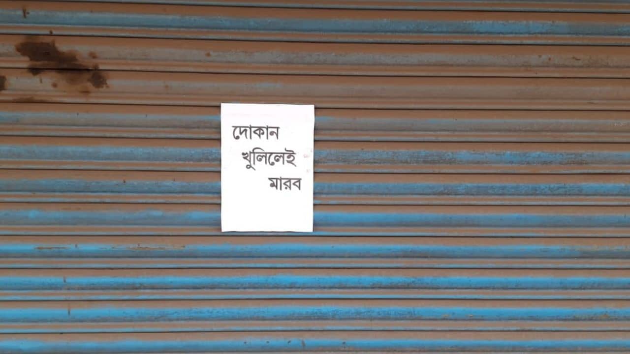 Poster in Bankura: দোকানে হুমকি পোস্টার! পদ্ম বিধায়ক বললেন, হাতি বাজার গেলে হাজার কুকুর ঘেউ-ঘেউ করে