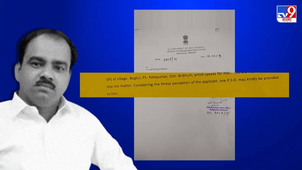 Bagtui Massacre: চিঠি দিয়েছিলেন ভাদু শেখ, বগটুই হত্যাকাণ্ডে এবার প্রশ্নের মুখে দুই শীর্ষ পুলিশ কর্তার ভূমিকা