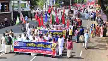 Bharat Bandh : বনধ সমর্থনে উৎসাহ দিচ্ছে সরকার, বেআইনি, জানাল কেরল হাইকোর্ট