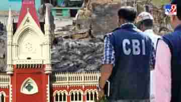 Bagtui Massacre: করুক সিবিআই তদন্ত..., হাইকোর্টের রায় নিয়ে চ্যালেঞ্জ করবে না রাজ্য