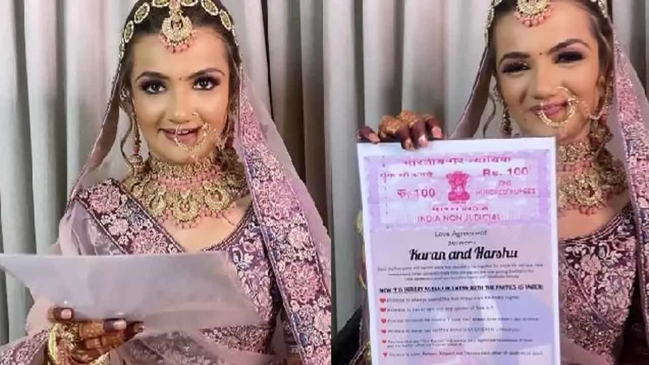 Viral Video: চুক্তিভিত্তিক বিয়ের কথা শুনেছেন? না শুনলে এই ভিডিয়োটা একবার দেখুন Viral Video: চুক্তিভিত্তিক বিয়ের কথা শুনেছেন? না শুনলে এই ভিডিয়োটা একবার দেখুন
