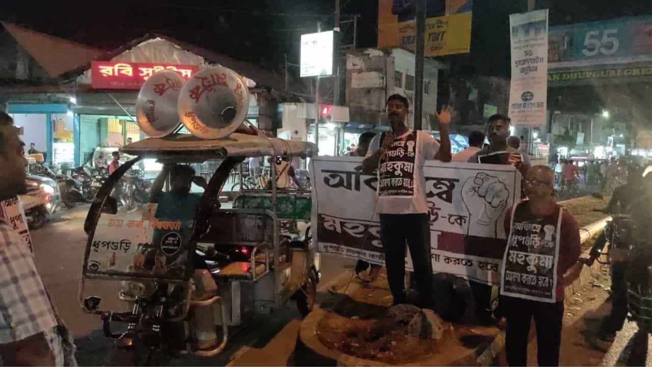 Dhupguri: চাই আলাদা মহকুমা! মুখ্যমন্ত্রীর সফরের আগে পথে নামল ধূপগুড়ি মহকুমা নাগরিক মঞ্চ
