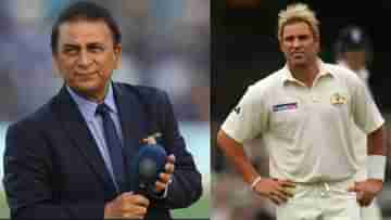 Shane Warne: ওয়ার্নকে সেরা বাছতে নারাজ সানি