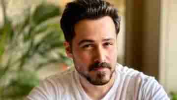 Emraan Hashmi Birthday: ৪৩-এও ফিট! সিরিয়াল কিসার ইমরানের ফিটনেসের রহস্যটা কী?