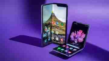 Vivo Foldable Smartphone: প্রথম ফোল্ডেবল স্মার্টফোন লঞ্চ করতে চলেছে ভিভো, সম্ভবত আগামী মাসেই