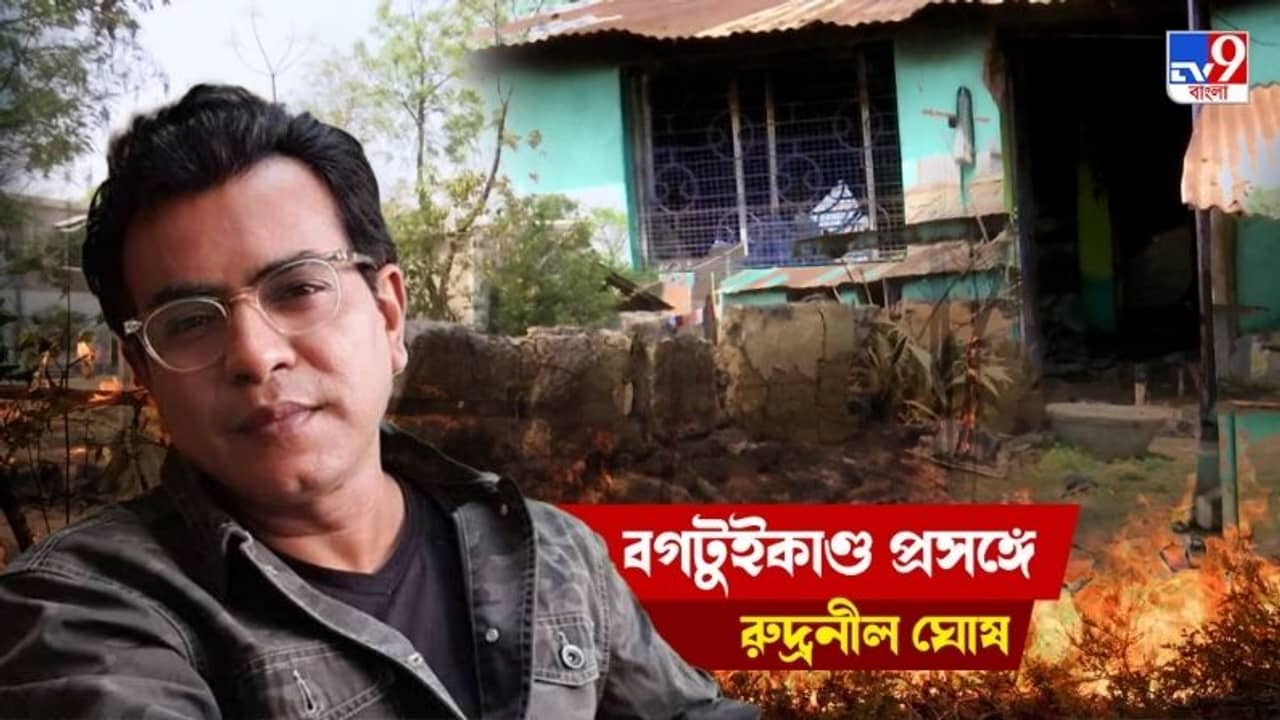 Rudranil Ghosh: পুলিশ আজ দলদাস, আইনশৃঙ্খলা দাঁত নখ বার করে বেরিয়ে পড়েছে: বগটুইকাণ্ডে রুদ্রনীল ঘোষ