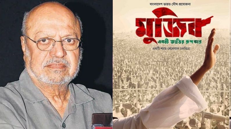 Shyam Benegal: কেন ১২ বছরে একটাও ছবি তৈরি করলেন না শ্যাম বেনেগল? অকপট পরিচালক