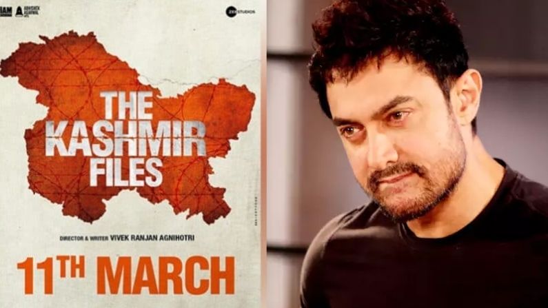 Aamir Khan: 'দ্য কাশ্মীর ফাইলস' নিয়ে মুখ খুললেন আমির খান, ভারতীয়দের জন্য দিলেন বার্তা