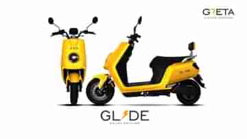 Greta Glide Electric Scooter: ৮০ হাজার টাকায় ভারতে এল গ্রেটা গ্লাইড ইলেকট্রিক স্কুটার, মাত্র ২.৫ ঘণ্টায় সম্পূর্ণ চার্জ, ১০০ কিমি রেঞ্জ