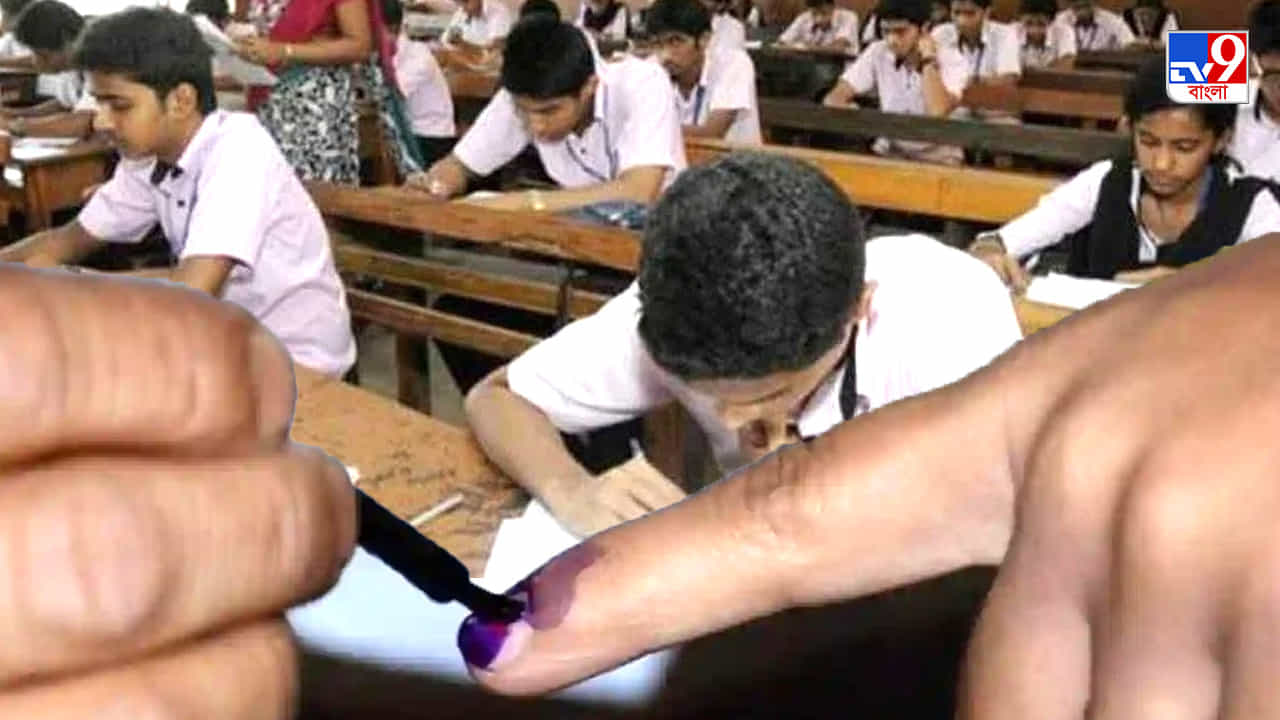 Bye Election : উপনির্বাচন পিছনোর সম্ভাবনা কম, ফের বদলাবে উচ্চমাধ্যমিকের সূচি? Bye Election : উপনির্বাচন পিছনোর সম্ভাবনা কম, ফের বদলাবে উচ্চমাধ্যমিকের সূচি?
