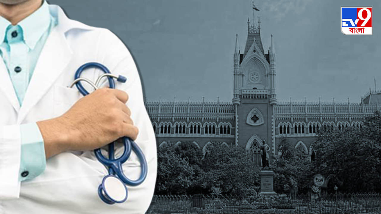 Health Commission: স্বাস্থ্য কমিশনের এক্তিয়ারকে চ্যালেঞ্জ হাইকোর্টে! মামলা একাধিক নামী বেসরকারি হাসপাতালের