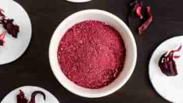 Hibiscus Powder: বাজারের কেনা পণ্যে কাজ দিচ্ছে না? ঘরেই বানিয়ে নিন হিবিস্কাস পাউডার