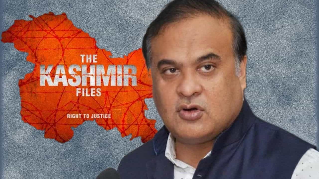 The Kashmir Files: 'অসমে মুসলিমরা আর সংখ্যালঘু নন', কাশ্মীরি হিন্দুদের সঙ্গে কী হয়েছিল? স্মরণ করালেন হিমন্ত বিশ্ব শর্মা