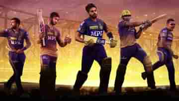 IPL 2022 KKR Fixtures: এক নজরে দেখে নিন আসন্ন আইপিএলে কেকেআরের সূচি