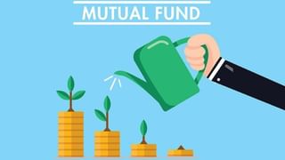 Mutual Fund: ব্যাঙ্কের মাধ্যমে মিউচুয়াল ফান্ডে লগ্নি করবেন? কতটা লাভ হবে জেনে নিন…