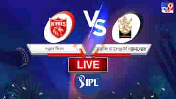 PBKS vs RCB, IPL 2022 Match 3 Result: শেষ বেলার ওডেন ঝড়ে উড়ে গেল দুপ্লেসি-কোহলির আরসিবি
