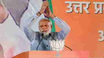 PM Narendra Modi : বিজ্ঞরা এবারে বলবেন ২২-র ফল ২৪-র ভাগ্য নির্ধারণ করে দিয়েছে,আত্মবিশ্বাসের সুর মোদী কণ্ঠে!
