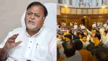 Partha Chatterjee on Assembly Clash: ষড়যন্ত্রমূলক, পরিকল্পনামাফিক, বিধানসভার ঘটনা প্রসঙ্গে মুখ খুললেন পার্থ