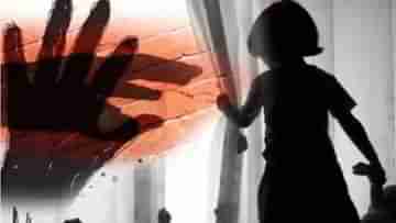 Minor Abuse: মা নেই, বাবা ভিক্ষুক! ১০ জনের ধর্ষণে অন্তঃসত্ত্বা নাবালিকা