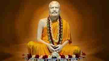 Ramakrishna Jayanti 2022: ত্যাগের পথই ঈশ্বরের পথ! বেলুড় মঠে পালিত হচ্ছে রামকৃষ্ণ দেবের ১৮৬তম জন্মতিথি