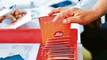 Jio 1GB Daily Data Plans: আজও রিলায়েন্স জিও-র ১জিবি ডেলি ডেটা প্যাকের খরচ ১৪৯ টাকা, সমপরিমাণ ডেটা অফারের আর কী কী প্ল্যান?