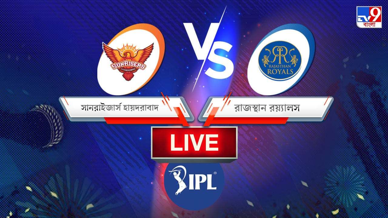 SRH vs RR, IPL 2022 Match 5 Result: মার্করাম-সুন্দরের লড়াই কাজে এল না, ৬১ রানে জয়ী সঞ্জুর রাজস্থান