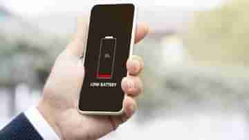 How To Boost Smartphone Battery: চার্জ শেষ, নেই চার্জারও! ফোনের ব্যাটারি জীবন বাড়ানোর মোক্ষম টিপস, অনায়াসে কাজ চালিয়ে দেবে...